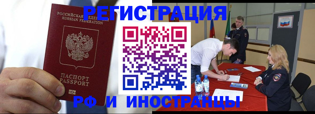 миграционный учет в Новом Уренгое