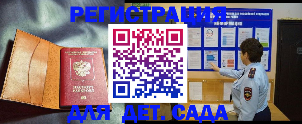 прописка от собственника в Новом Уренгое