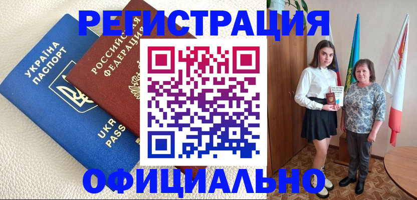 купить прописку в Новом Уренгое