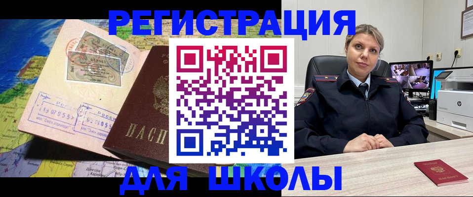 прописка от собственника в Новом Уренгое