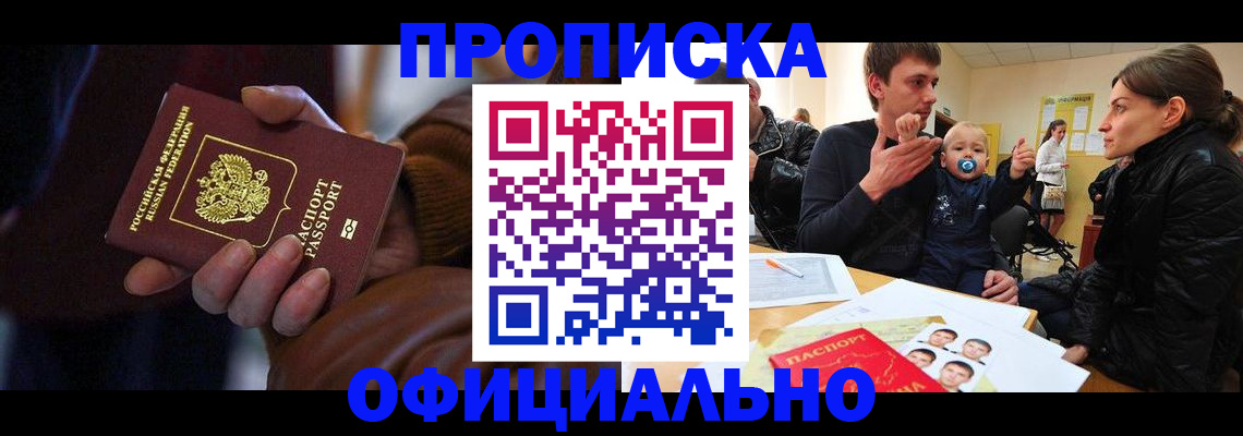 временная регистрация 2025 в Новом Уренгое