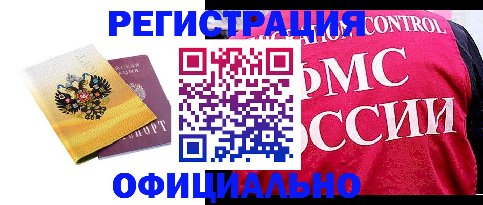 прописка для школы в Новом Уренгое
