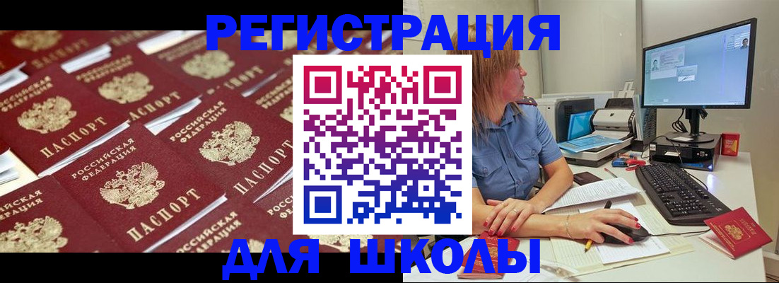 временная регистрация в квартире в Новом Уренгое