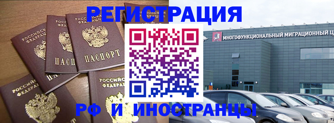 временная регистрация госуслуги в Новом Уренгое